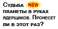 �������� ��?